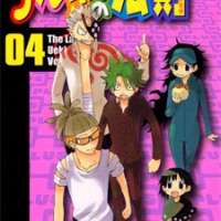  ����� Law of Ueki Plus <small>Story & Art</small> 
